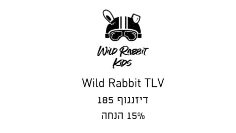 קופון Wild Rabbit TLV