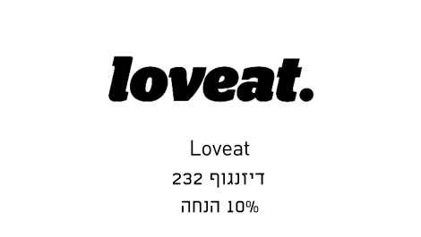 קופון Loveat