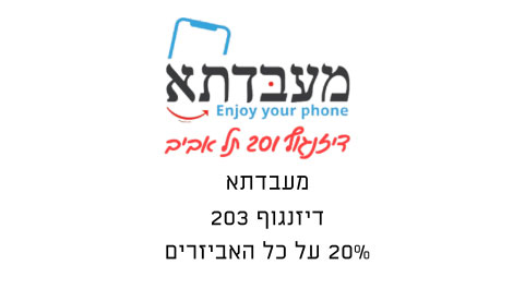 קופון מעבדתא