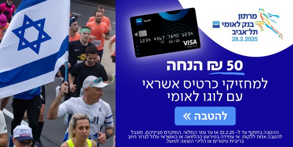 בנק לאומי