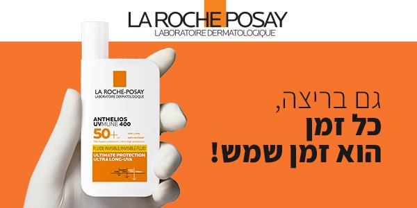 לה רוש פוזה