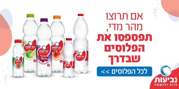 נביעות