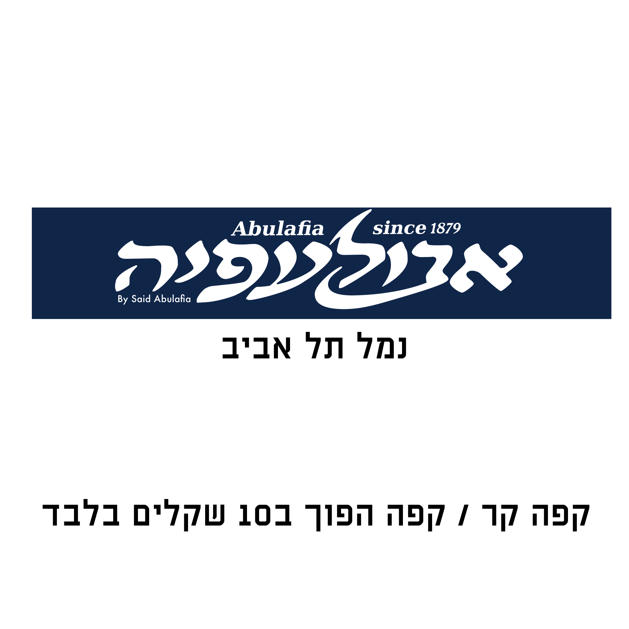 אבולעפיה