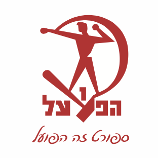 הפועל