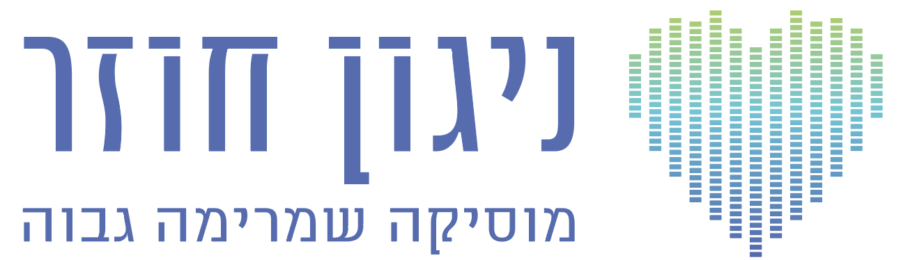 ניגון חוזר