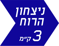 3 ק